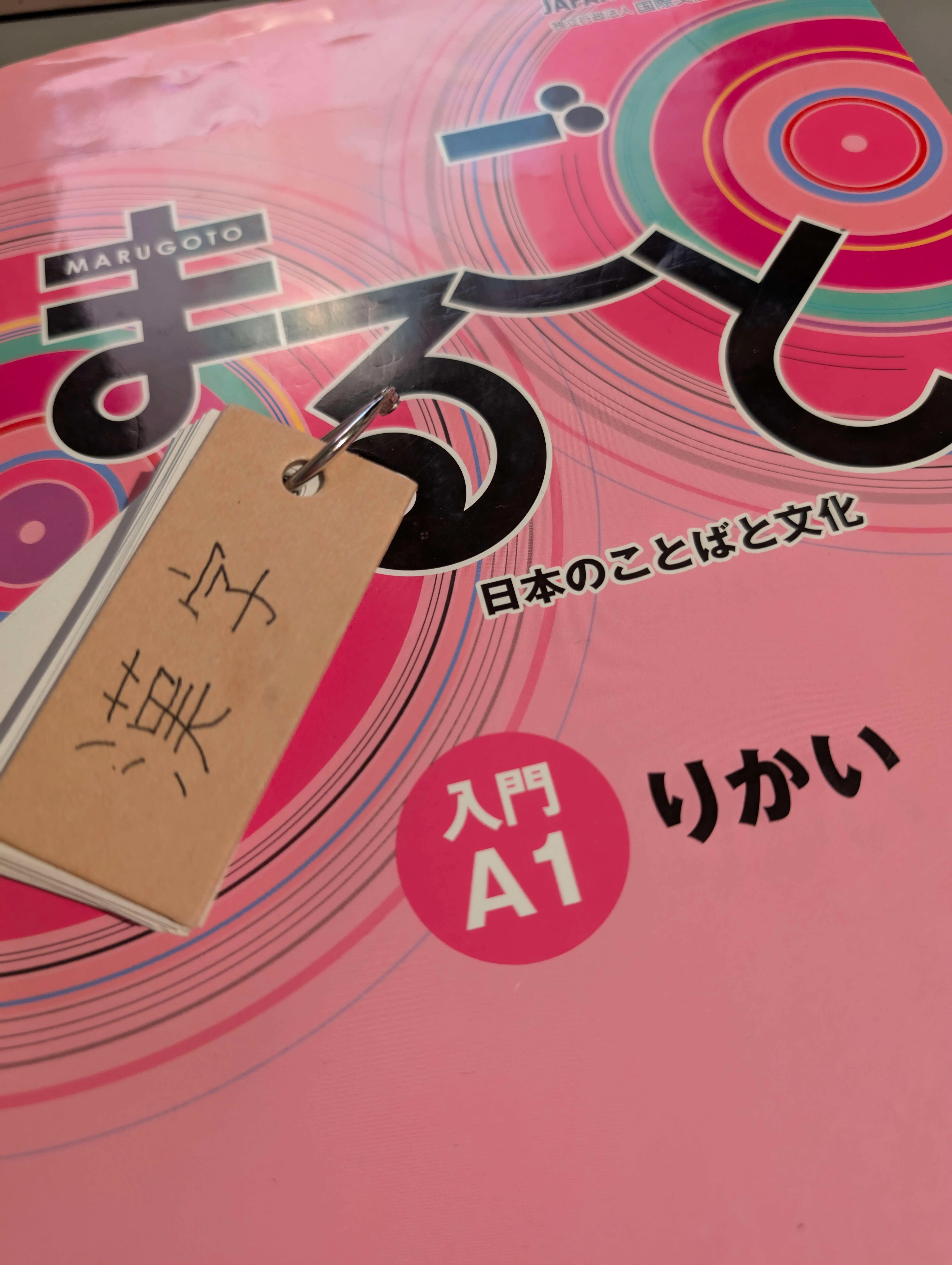 Japanese Book and Flashcards